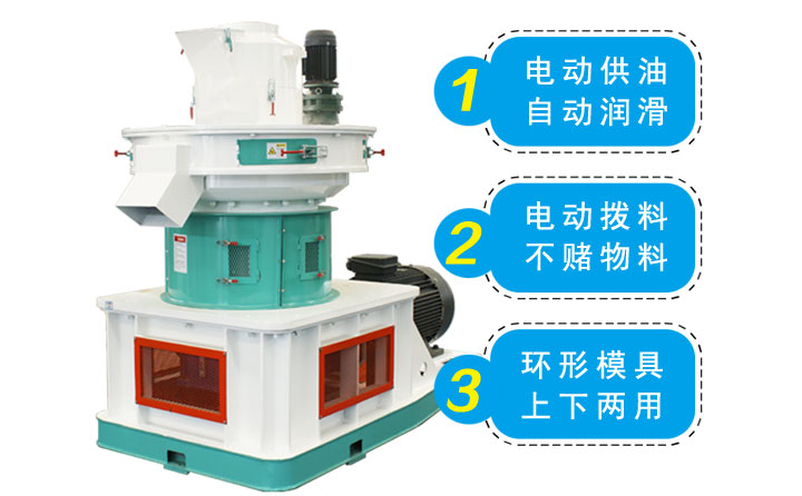 生物質顆粒機生產(chǎn)的燃料顆粒的三大優(yōu)勢 生物質顆粒機生產(chǎn)的燃料顆粒的三大優(yōu)勢