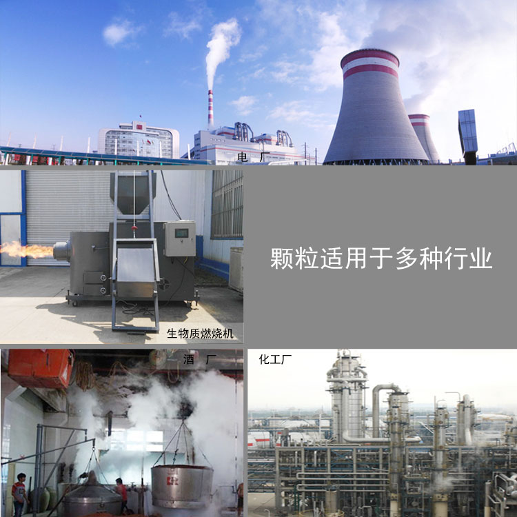 木屑顆粒燃料應用行業(yè) 木屑顆粒燃料應用行業(yè)